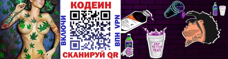 Купить закладки  Анапа  Кодеин Purple Drank 