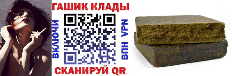 ГАШ hashish Купить где Анапа