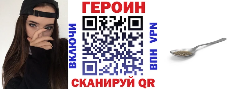 Купить Анапа ГЕРОИН хмурый