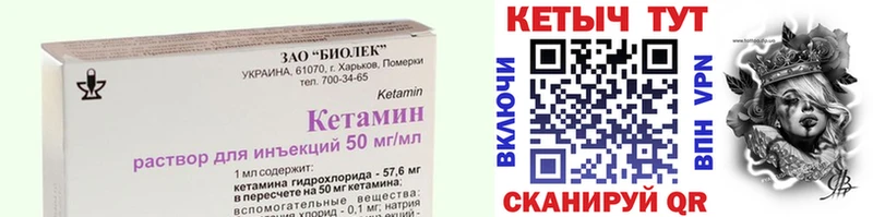 Купить где  Анапа  КЕТАМИН VHQ 