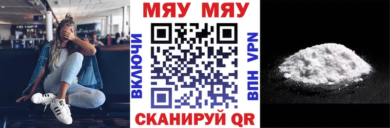 Купить закладки  Анапа  МЯУ-МЯУ VHQ 