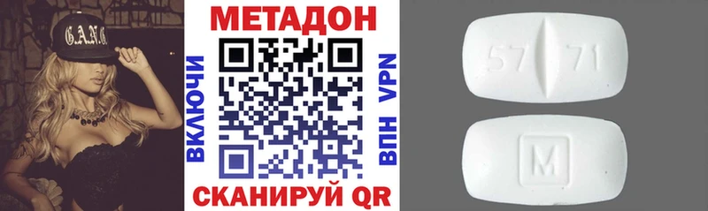 Метадон белоснежный  Купить  Анапа 
