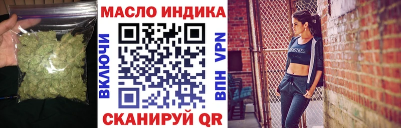 ТГК жижа  Купить закладки  Анапа 